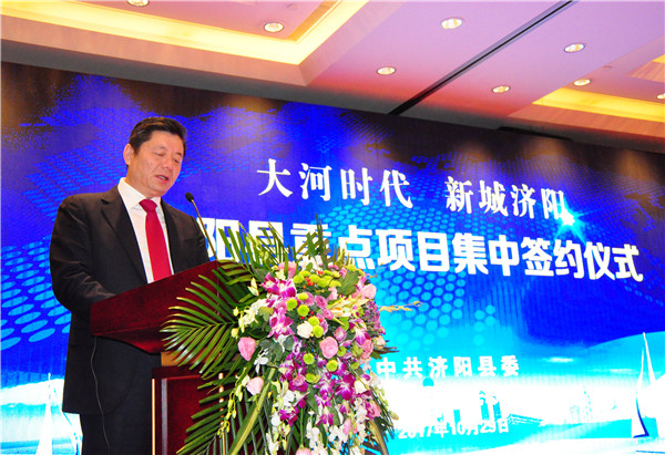 集團(tuán)公司參加濟(jì)陽縣重點(diǎn)項目集中簽約儀式