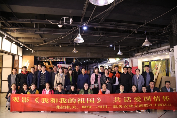 集團機關(guān)黨支部與股份二項目公司黨支部、股份安裝公司黨支部.jpg