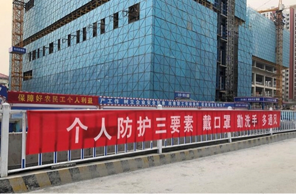 臨時黨支部主動靠前 山東三箭經(jīng)八緯一項目順利復工3.jpg