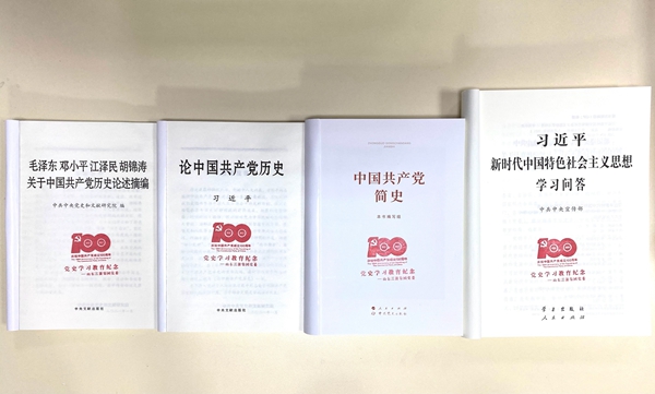 1618902570583419.jpg 山東三箭集團黨委為全體黨員配發(fā)黨史學(xué)習(xí)教育指定學(xué)習(xí)材料.jpg