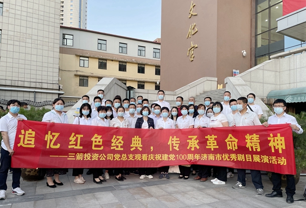 1627287908802370.jpg 投資公司觀看紅色劇目.jpg