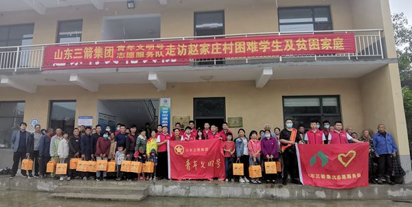 雙節(jié)來臨，山東三箭集團青年文明號走訪慰問困難學(xué)生及貧困家庭