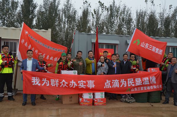 我為群眾辦實事 點滴為民顯溫情 ――三箭建設(shè)工程管理公司第一、三咨詢公司黨支部 聯(lián)合慰問黃河鵲山段秋汛志愿者