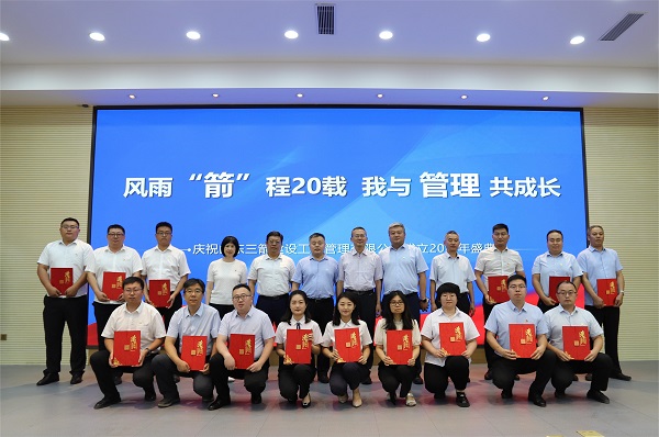 風雨“箭”程二十載 我與管理共成長 三箭管理公司舉辦公司成立二十周年慶?；顒?></div>
                  <div   id=