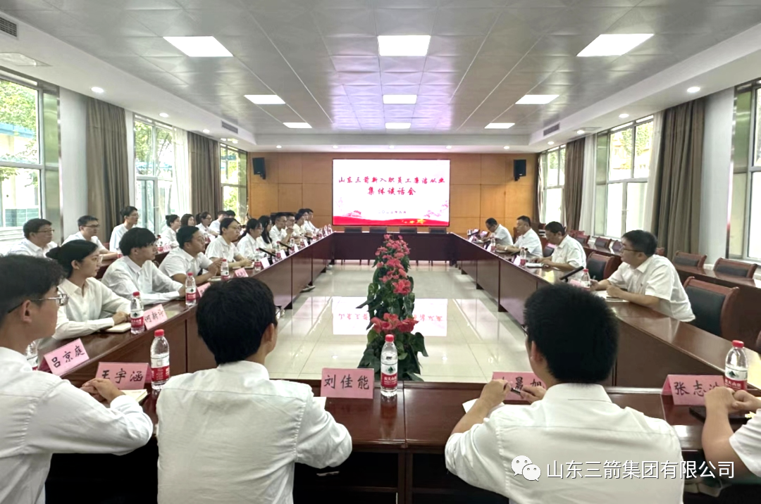 系好廉潔從業(yè)的“第一?？圩印薄瘓F召開新入職員工廉潔從業(yè)集體談話會