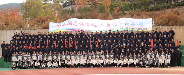 凝心聚力 奮勇爭先 —— 山東三箭集團文體活動精彩紛呈，點亮職工美好生活