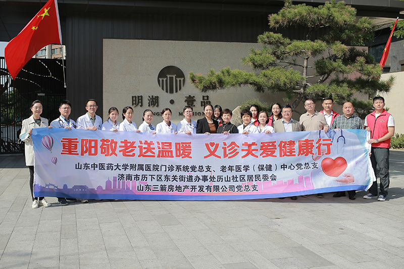三箭房地產公司黨總支聯合歷山社區(qū)居委會邀請省中醫(yī)院專家開展敬老義診活動